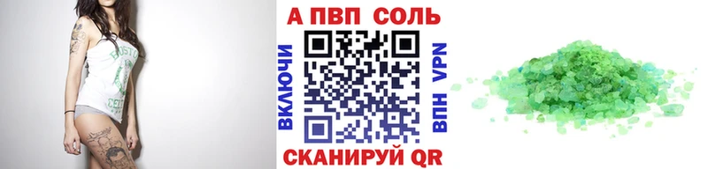 Купить закладки Гаврилов-Ям A PVP VHQ