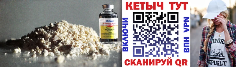 Кетамин VHQ  Купить закладки  Гаврилов-Ям 
