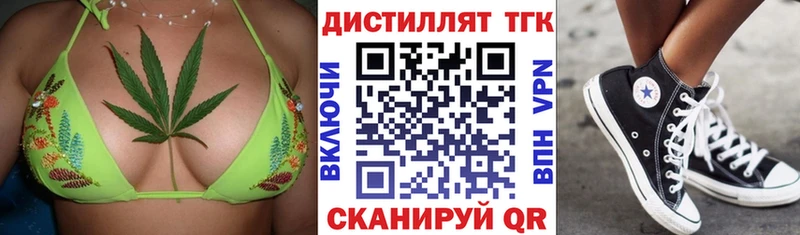ТГК жижа  Купить где  Гаврилов-Ям 